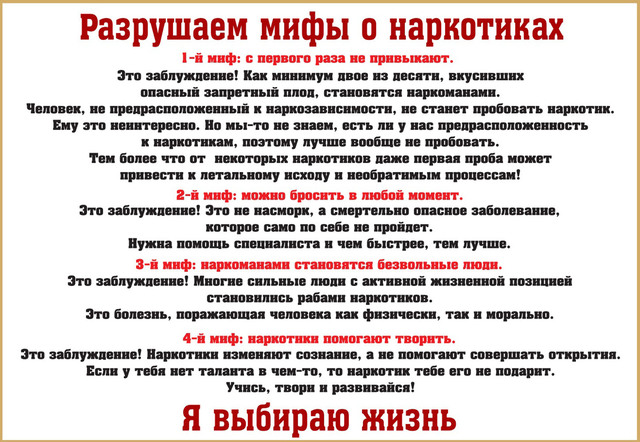 22 06 22 Antinarkotiki 03