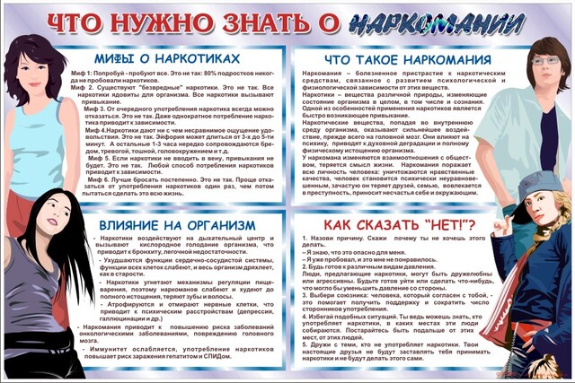 NARKOTIKI