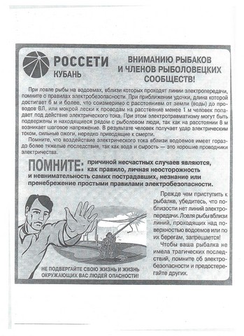 vniman rib 2023