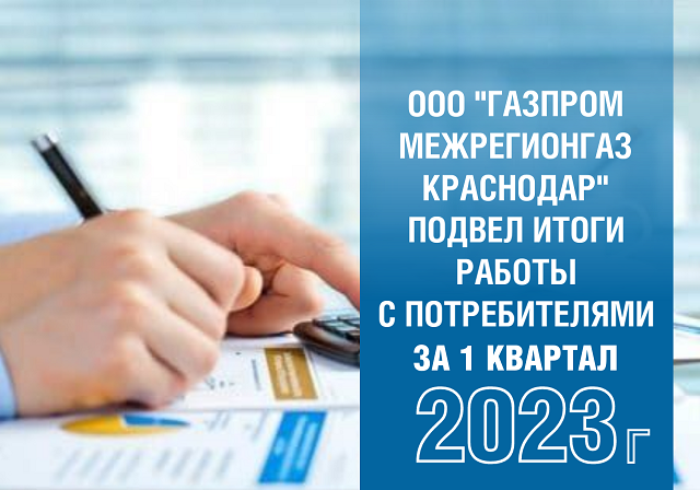 26.04.2023 MRG