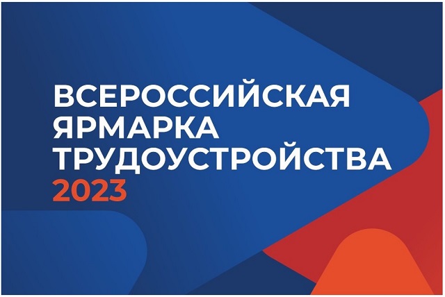 yarmarka 2023