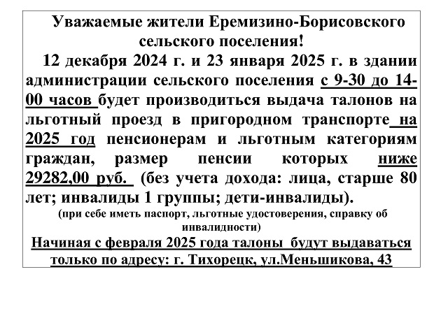2024 11 27 inf