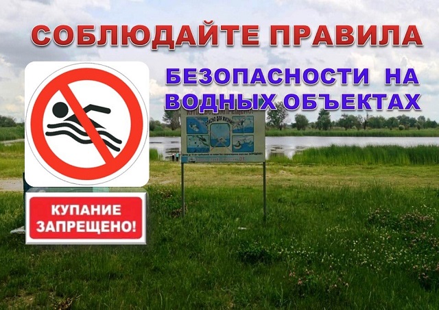 kupanie zapresheno2023
