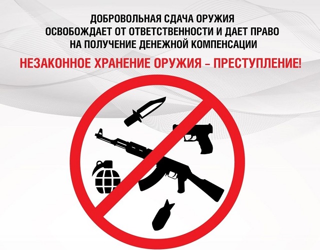 sdacha oruzhiya 2024
