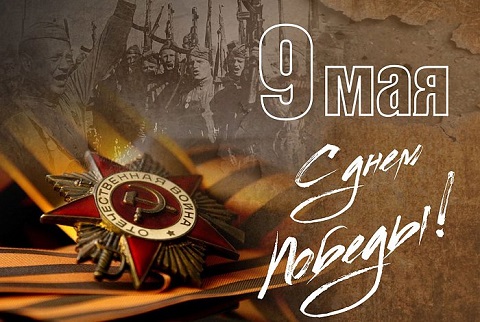 9 maya 2023