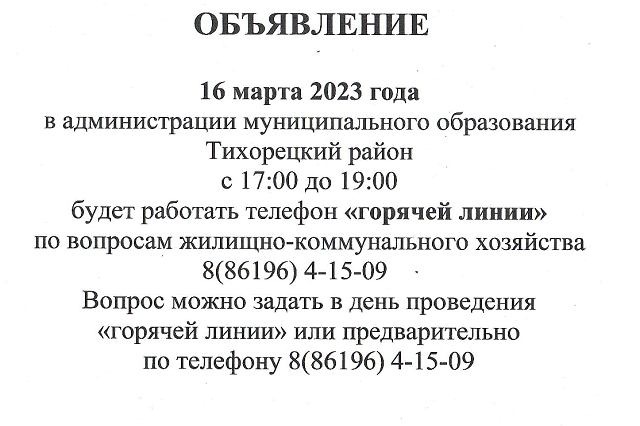ZHKH 2023 03 02 133636