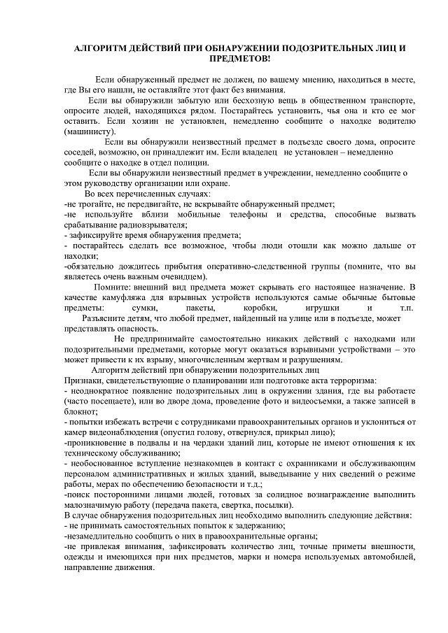 algoritm 2025 07 17