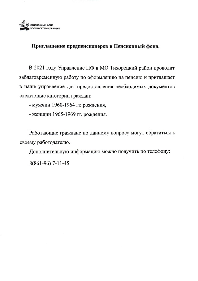 inf pens 2021 03 30