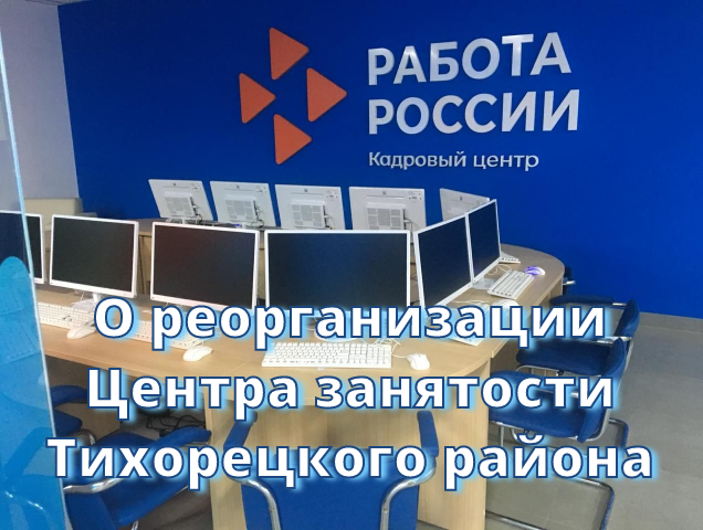 o reorganizacii 2025 1