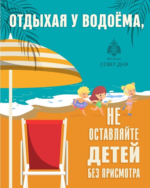 otdih u vodoema