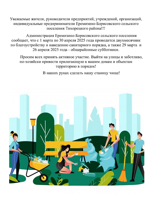 vesna2025