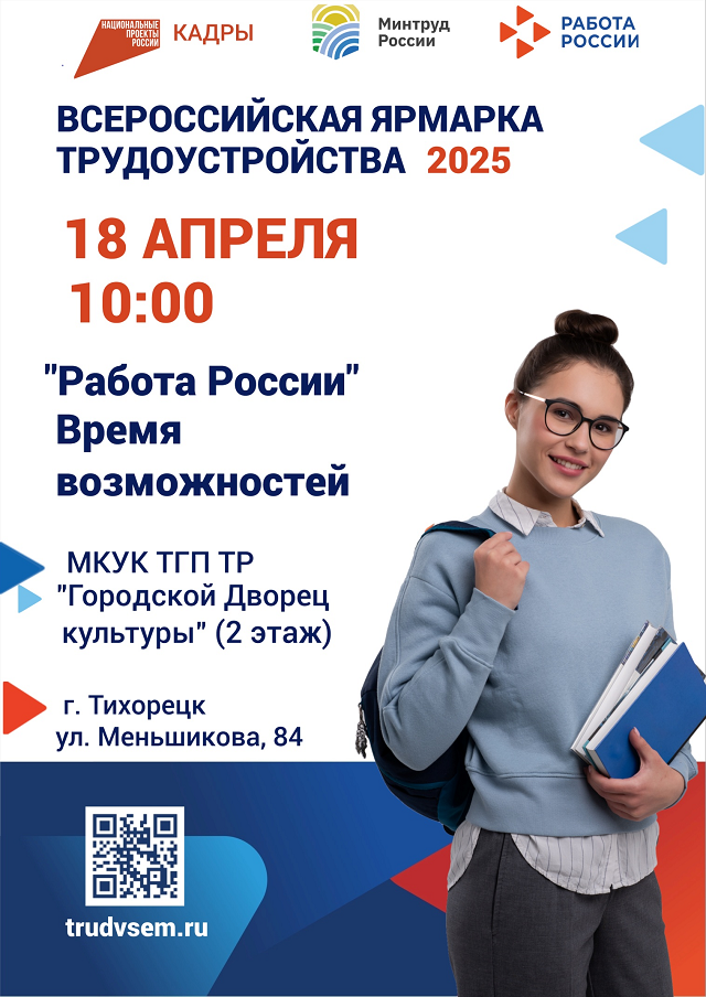 yarmarka trud0251